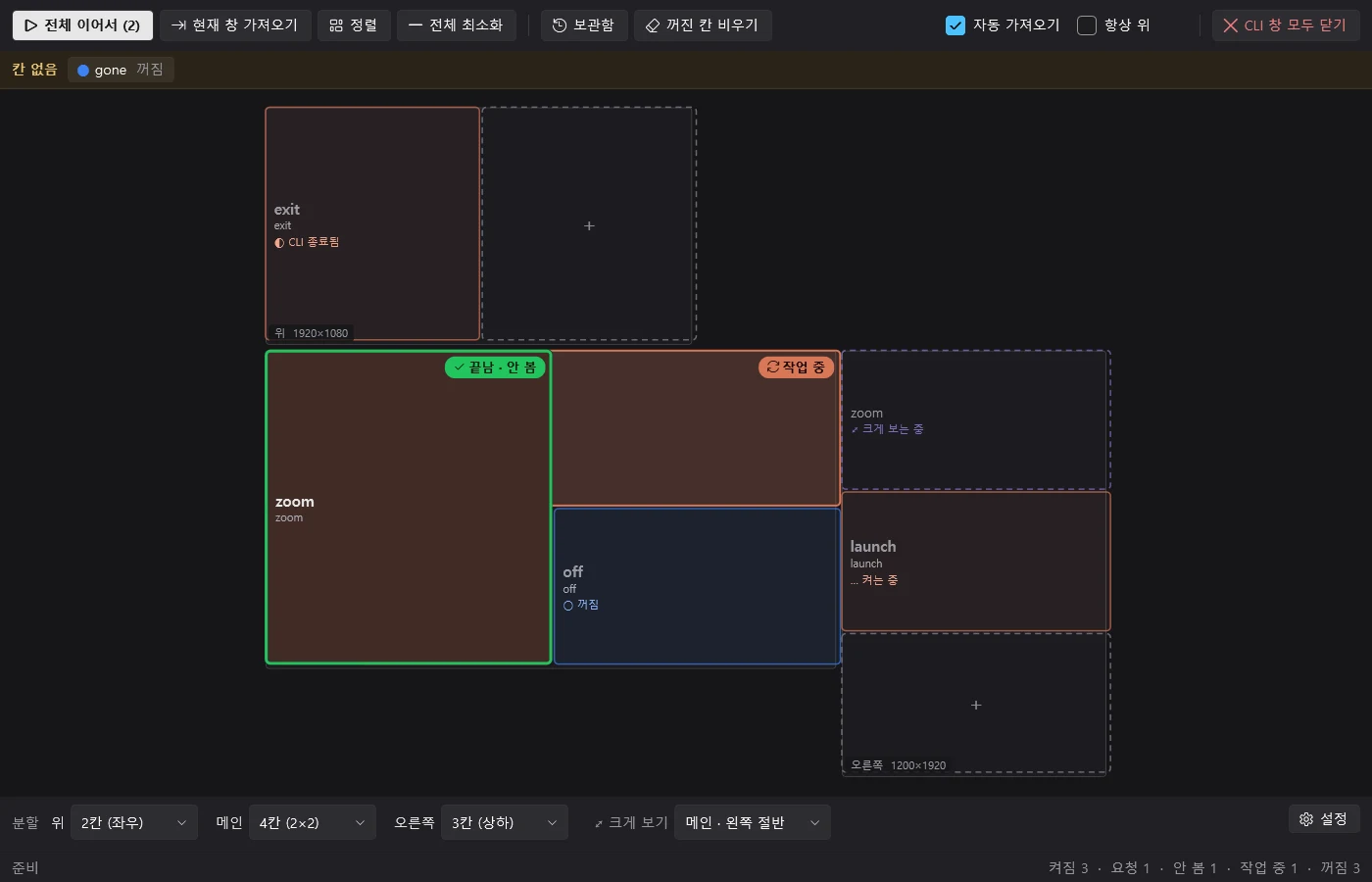 모니터 배치와 CLI 세션 상태를 보여주는 Agent Session Manager 제품 UI 예시